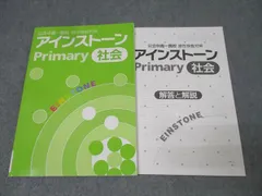 2025年最新】アインストーンprimaryの人気アイテム - メルカリ