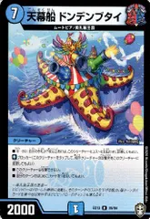 天幕船ドンデンブタイ　金トレジャー　まとめ買い割引あり 天幕船 ドンデンブダイ 金トレジャー - メルカリ