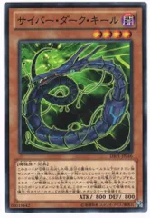 サイバーダークキール　キール　ホーン　レリーフ psa10 極美品　3枚セット 遊戯王 サイバー・ダーク・キール レリーフ - メルカリ