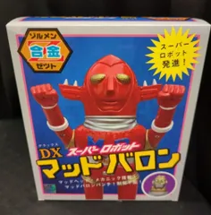 スーパーロボット　マッドバロン　ゾルメン　シルバー　ソフビ　未開封 Amazon.co.jp: ZOLLMEN スーパーロボット マッドバロン 蓄光