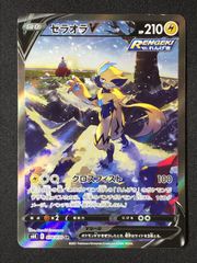 ポケモンカード ゼラオラV s6K 074/070 SR SA ポケモンカード S6K 074/070 SR ゼラオラV 台湾語版 - メルカリ