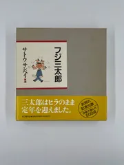 フジ三太郎 DVD-BOX〈5枚組〉 Amazon.co.jp: フジ三太郎 [DVD] : 坂本九, 宮本信子, 塩沢とき