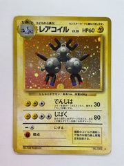 300円】 レアコイル 大玉ホロ 旧裏 Magneton ポケモンカード キラ