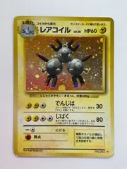 080[PK]Y323(カード) 全体的に状態が悪い レアコイル　No.082