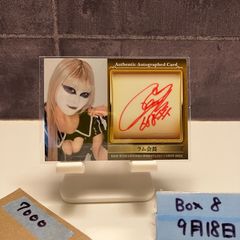 超激レア】B-CLUB ルーンマスカー 出渕裕直筆サイン入りカード - メルカリ