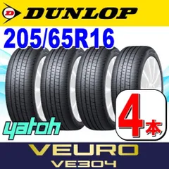 2023年最新】ダンロップ DUNLOP VEUROの人気アイテム - メルカリ