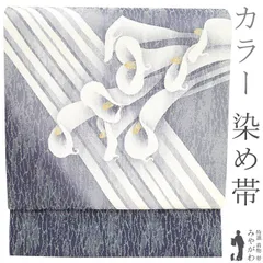 【中古】 袋帯 染め帯 正絹 手染め 銀通し 金彩加工 濃紺紫 グレー 白 カラー 花 セミフォーマル ～ カジュアル 入学式 卒業式 七五三 お茶会 普段着 お出かけ 販売 購入 リサイクル 美品 中古 仕立て上がり みやがわ sb52489