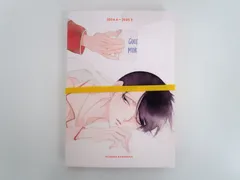 2025年最新】中村明日美子 同級生 カレンダーの人気アイテム