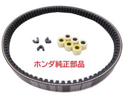 TA02 2スト 後期　排ガス後 ジャイロキャノピー 純正ドライブベルト＆ウェイトローラー＆スライドピースセット