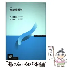2025年最新】放送大学教材の人気アイテム - メルカリ