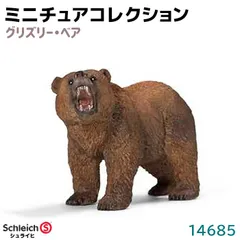 2025年最新】シュライヒ熊の人気アイテム - メルカリ 2025年最新】シュライヒ熊の人気アイテム - メルカリ
