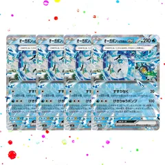 2025年最新】オーガポンいどのめんexの人気アイテム - メルカリ 2025年最新】オーガポンいどのめんexの人気アイテム - メルカリ