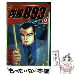 2024年最新】山本康人の人気アイテム - メルカリ