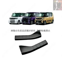 2025年最新】ダイハツタント サイドステップの人気アイテム - メルカリ