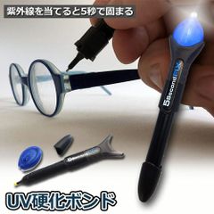 透明接着剤 液体プラスチック溶接 UV硬化ボンド ライトボンド 紫外線 UV 5秒 固まる 金属 木材 プラスチック ガラス 破損 キズ 補修 修理