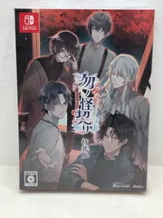 未開封★Nintendo Switch 勿ノ怪契リ ものけちぎり 【P2894-008】054