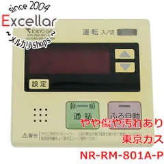 [保証あり] 東京ガスの給湯器用リモコン　NR-RB801A 東京ガス 給湯器 リモコン NR-RB801A 送料無料 TOKYO GAS｜Yahoo