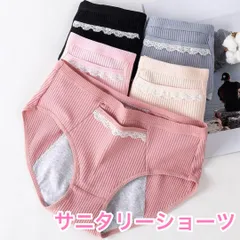サニタリーショーツ 生理用ショーツ 綿 生理下着 生理用品
