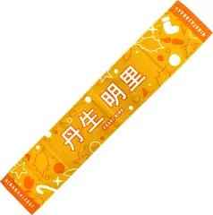 2026年最新】丹生明里 タオルの人気アイテム - メルカリ