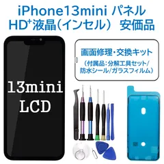 iPhone 13mini ☆バッテリー100%液晶パネル新品☆今週限定値下げ☆ 楽天市場】バッテリー100% 【中古】 iPhone13 mini 128GB スターライト