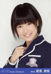 HKT48【朝長美桜】研究生コンサート★推しメン★早い者勝ち★早推し認定書 ファンと一緒に新しい自分を作っていきたい。元HKT48朝長美桜