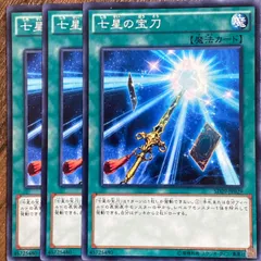 2025年最新】遊戯王 七星の宝刀の人気アイテム - メルカリ