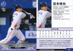 2026年最新】宮本慎也（東京ヤクルトスワローズ）の人気アイテム