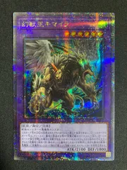 2025年最新】幻獣王キマイラ 25thの人気アイテム - メルカリ