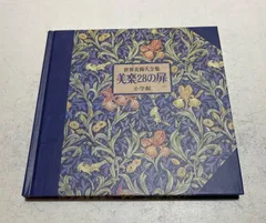 世界美術全集　印象派　画集　まとめ売り　15冊セット aromapotさま専用】世界美術全集 印象派 画集 まとめ売り 15冊セット