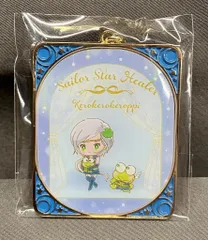 サンリオ 劇場版美少女戦士セーラームーンCosmos×サンリオキャラクターズ シークレットチャーム セーラースターヒーラー×けろけろけろっぴ