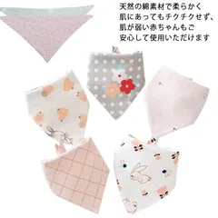 【送料無料】スタイ 5枚セット 三角タイプ よだれかけ ビブ よだれカバー 女の子 男の子 よだれかけ 食事エプロン 出産祝い ベビー ギフト bib 綿素材 ビブ スナップボタン 保育園 入園準備 #kmr230