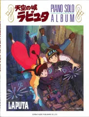 楽しいバイエル併用 デジモンアドベンチャー02 ピアノソロ
