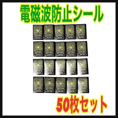 2024年最新】#電磁波防止カットの人気アイテム - メルカリ