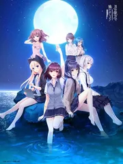 月の彼方で逢いましょう＋特典CD4枚 Amazon.co.jp: 月の彼方で逢いましょう 完全生産限定版 - Switch