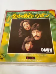 ★中古★  EPレコード　ドーン　幸せの黄色いリボン　3ｰ2690のサムネイル