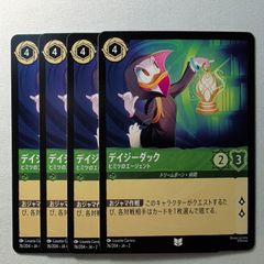 ロルカナ　デイジーダック　4枚セット ロルカナ】デイジーダック 愛しのレディ【UC/ホイル】JA・4・006