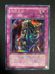 【PSA10】 拷問車輪 シークレットレア 遊戯王 極美品 PSA鑑定 2025年最新】拷問車輪 シークレットの人気アイテム - メルカリ