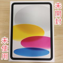 Apple iPad (第10世代)10.9インチ シルバー 新品未使用未開封 iPad 新品未開封Apple 10.9インチ 第10世代 Wi-Fi 256GB