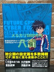 安い新世紀GPXサイバーフォーミュラ いのまたむつみの通販商品を比較 | ショッピング情報のオークファン