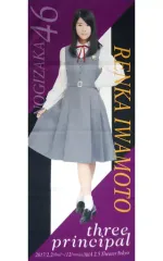 【中古】タオル・手ぬぐい(女性) 岩本蓮加(乃木坂46) 個別フェイスタオル 「3人のプリンシパル＠AiiA 2.5 Theater Tokyo」