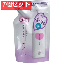 カウブランド 無添加 メイク落としオイル 詰替用 130mL 7個セット まとめ売り