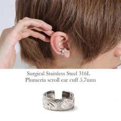 イヤーカフ メンズ ステンレス 片耳 ハワイアンジュエリー 5.7mm