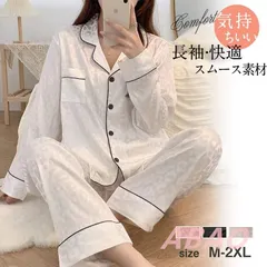 パジャマ レディース 長袖 スムース素材 肌に優しい 前開き 上下セット 長ズボン 春 秋 ルームウェア 部屋着 パジャマレディース