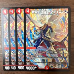 禁断竜王 Vol-Val-8 ボルバル8 RP19 KGM 2B/20 b 20th - メルカリ