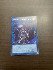 遊戯王 SE 閉ザサレシ世界ノ冥神 （サロス＝エレス・クルヌギアス） ＝No.88のサムネイル