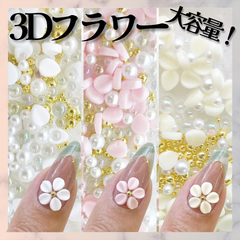 3Dフラワー　3Dネイル　フラワーネイル　ネイルパーツ　フラワーパーツ　*EP005①