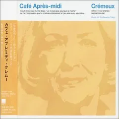 2025年最新】cafe apres-midiの人気アイテム - メルカリ