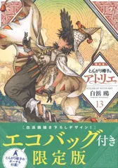 2024年最新】アトリエココの人気アイテム - メルカリ