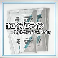 マイプロテイン　インパクトホエイプロテイン　ストロベリークリーム　250g   お試し