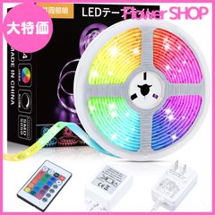 【大特価】共同照明 LEDテープライト SMD5050 RGB 高輝度 調光調色 ledテープ 5m 12v 切断可能 GT-SET5050RGB-IP44-2A-CN1 間接照明 テープ照明 室内装飾用
